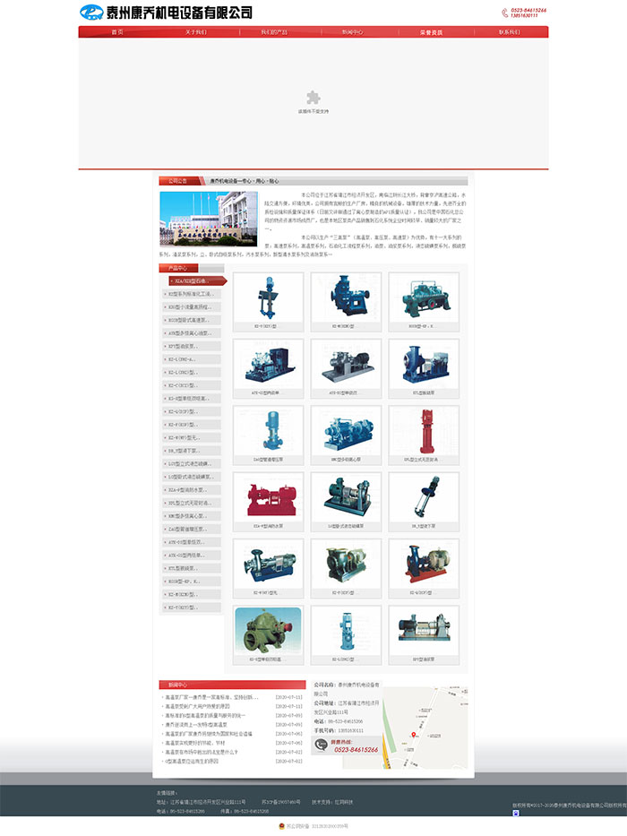 高溫泵-泰州康喬機電設備有限公司.jpg